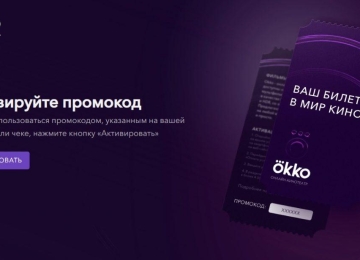 Как установить окко на телевизор dexp