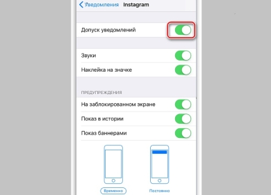 Не приходят уведомления на айфон