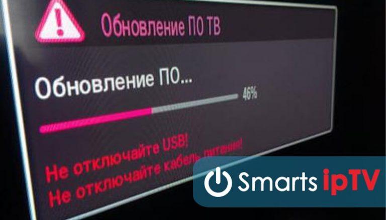 Как обновить браузер на телевизоре lg