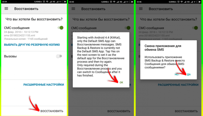 Как восстановить удаленные сообщения в телефоне Самсунг