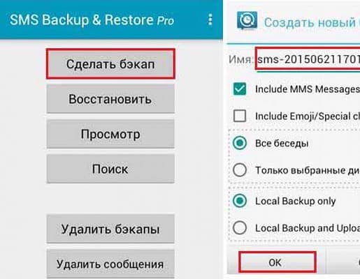 Как восстановить удаленные сообщения в телефоне Самсунг