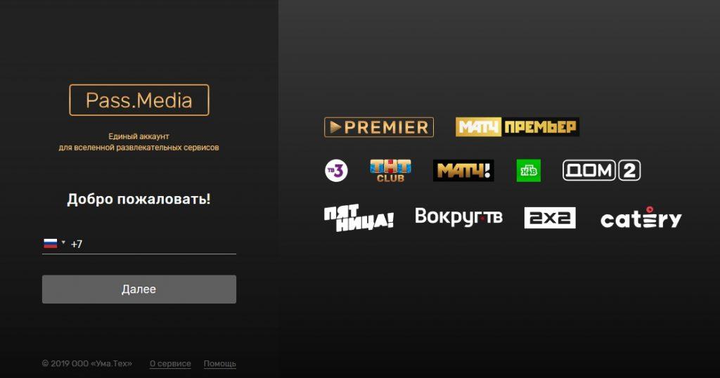 Тнт премьер не работает на компьютере