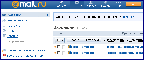 Как отправить фото на электронную почту с телефона андроид