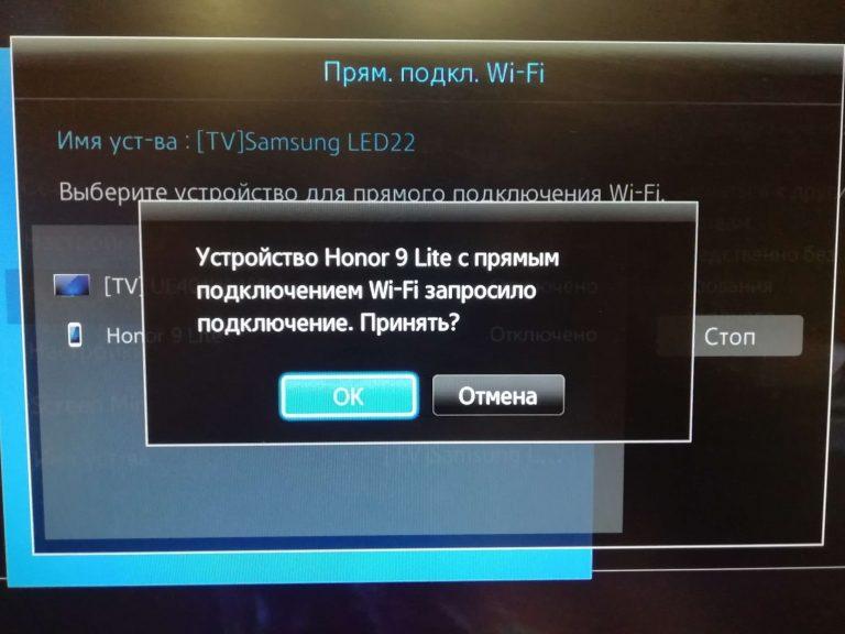 Как перевести изображение с телефона на телевизор по wifi