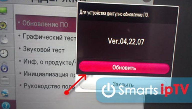 Как обновить браузер на телевизоре панасоник