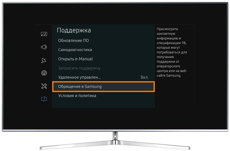 Как посмотреть версию прошивки на телевизоре Samsung | Samsung РОССИЯ
