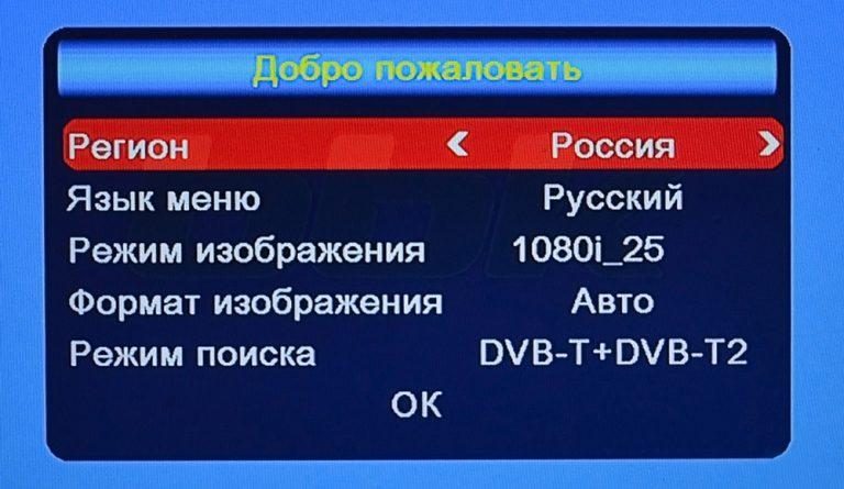 Как настроить телевизор digma на 20 каналов