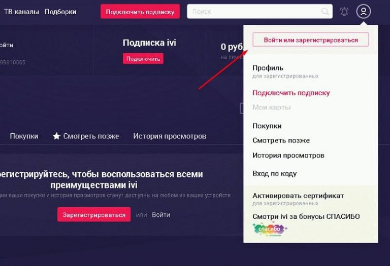 Приложение иви на телевизоре как работает