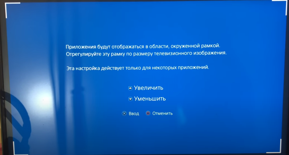 Как подключить ps4 к старому телевизору