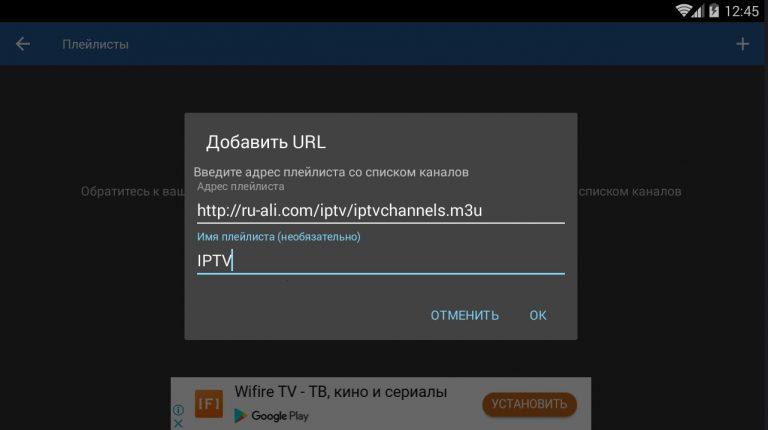 Как настроить iptv на телевизоре haier через wifi