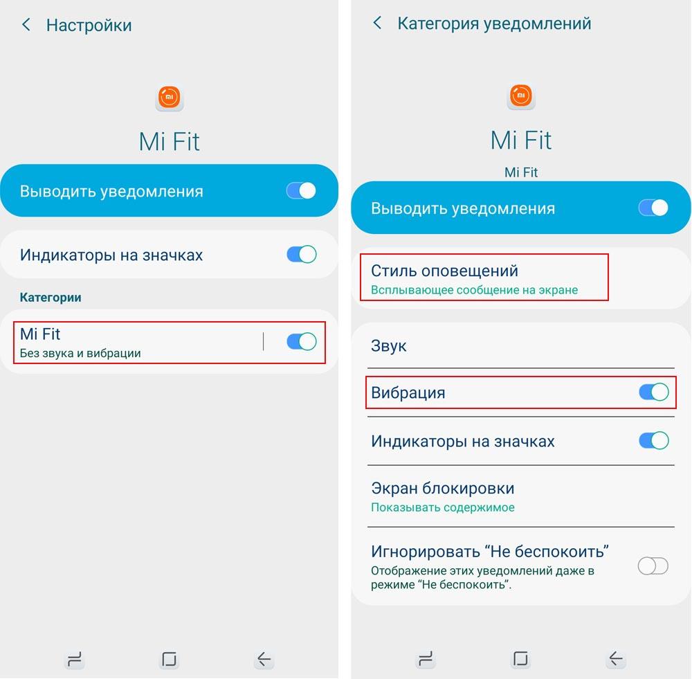 Mi band отключается. Mi Fit приложение. Настройки Xiaomi. Ми бэнд 4 приложения как настроить. Ми фит параметры звука.