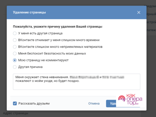 Как узнать, кто заходил на страницу ВКонтакте