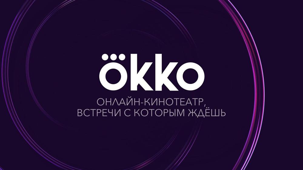 Как установить окко на телевизор dexp